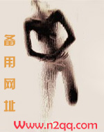 若为美人故全文阅读理解